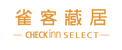雀客藏居